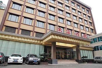 Rongfu Hotel 长沙 外观 照片